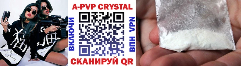 APVP Соль  Купить закладки  Харабали 