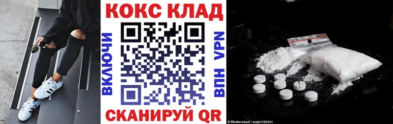 КОКАИН Columbia  Купить закладки  Харабали 