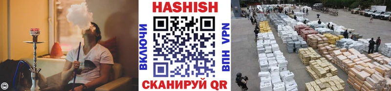 ГАШИШ Cannabis  Купить закладки  Харабали 