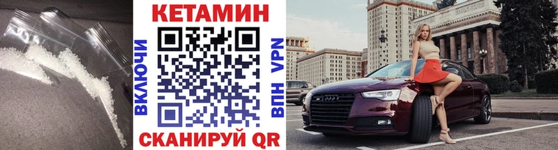 КЕТАМИН VHQ  Купить  Харабали 