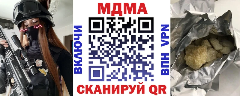 МДМА кристаллы  Купить  Харабали 