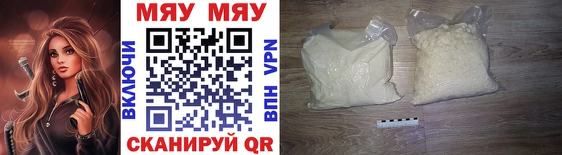 МЯУ-МЯУ мяу мяу Купить где Харабали