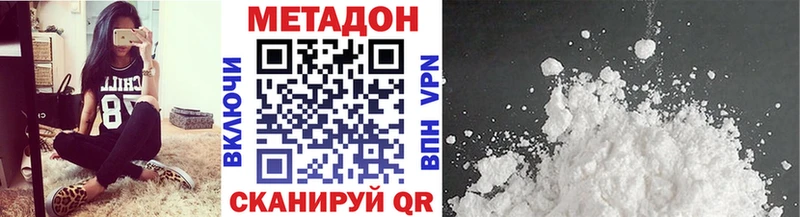 МЕТАДОН methadone Харабали